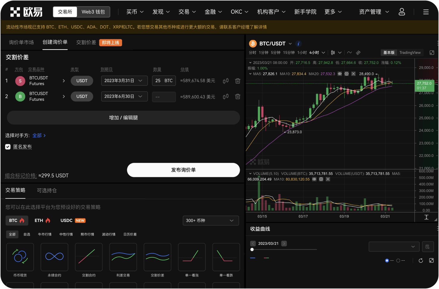 什么是比特币交易网国际版